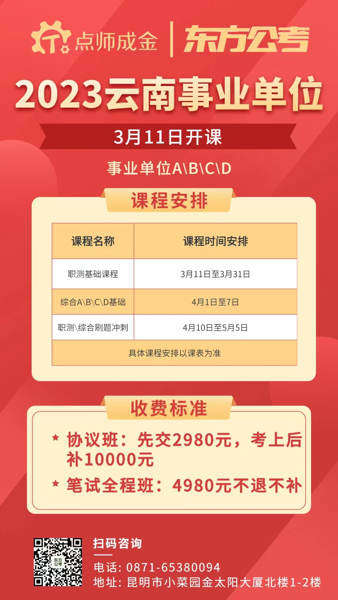 东方.jpg