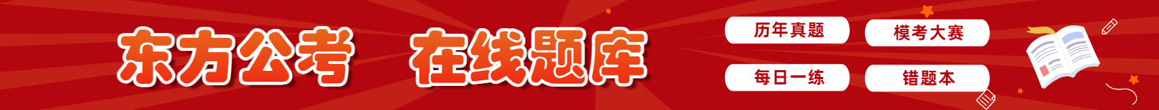 PC端在线题库广告